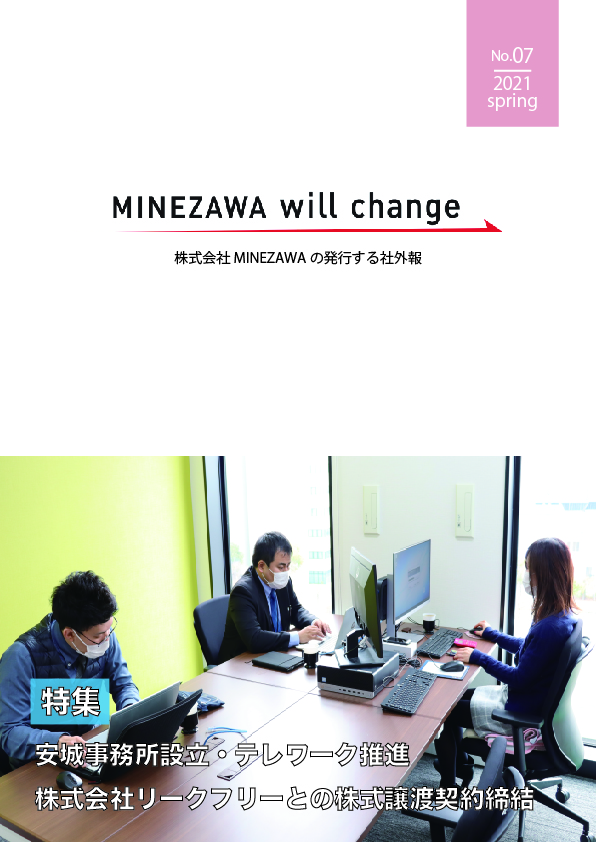 News Topics 株式会社minezawa