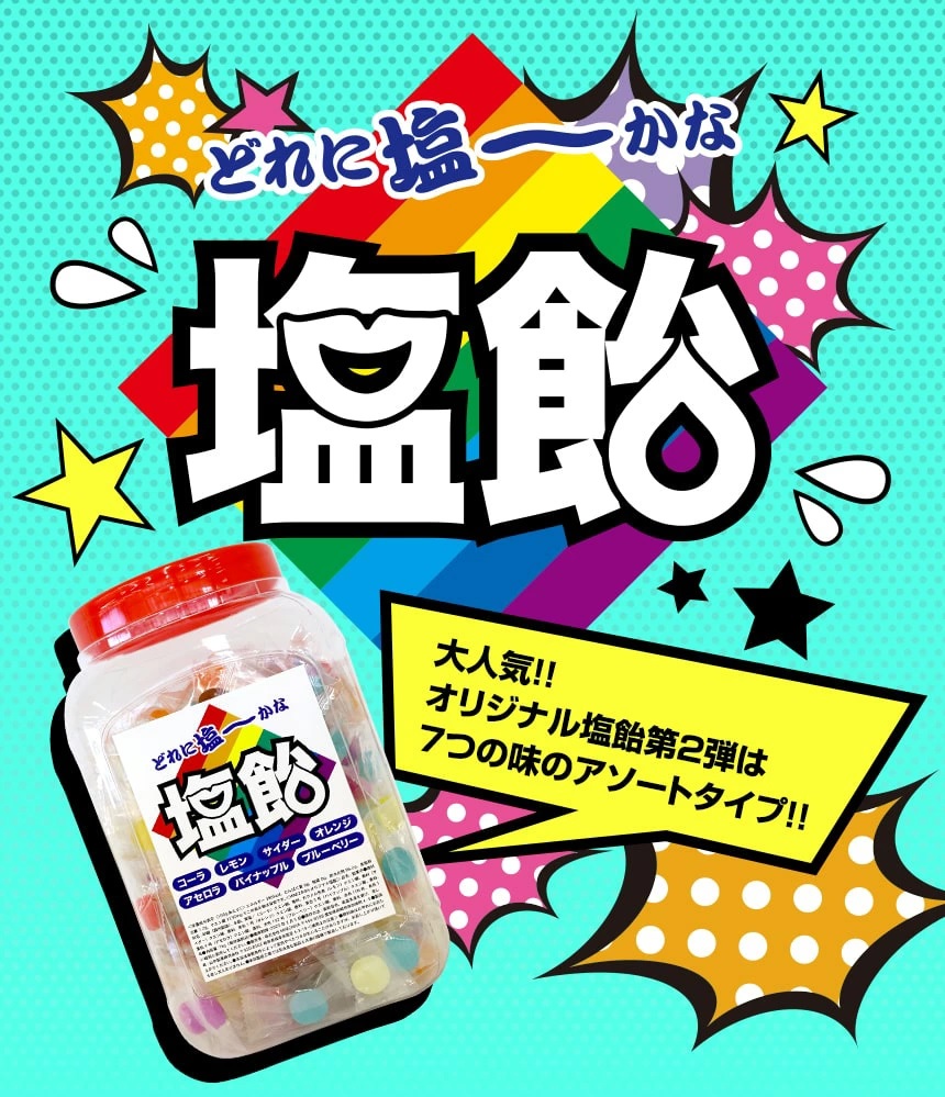 熱中症対策商品第二弾！塩飴・塩ラムネの発売を開始します！｜株式会社MINEZAWA